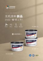 JONAS德国鲸彩漆荣膺2022年度『墙面漆影响力国外品牌』