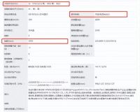 传祺豪华MPV新旗舰申报图曝光，轴距3.07米，搭载新能源动力