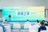 呼呼莱装杨哲出席“寻找第二增长曲线”论坛，与业界开放协同、共赢共荣