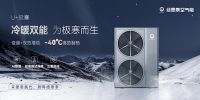 燃气采暖要换代，纽恩泰空气能壁挂炉重磅发布