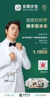 携手赢未来 双展显锋芒 | 雅兰即将登陆广州、深圳双展