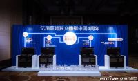 2022中国蒸烤独立集成灶发展趋势白皮书发布，窥见亿田“亿”骑绝尘的密码