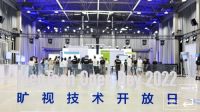 智能家居周刊|旷视构建“2+1”核心技术科研体系、安居宝、欧菲光等发布半年业绩预告等