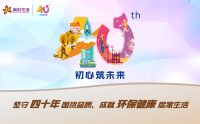 公开招标！紫荆花三大工厂最新招标通知