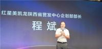 红星美凯龙·西安全球家居1号店 十年大赏·潮及1座城10周年庆-领潮起航