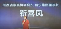 红星美凯龙·西安全球家居1号店 十年大赏·潮及1座城10周年庆-领潮起航