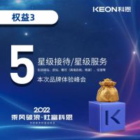 7月27日，相约科恩电器夏季财富选商会，趁现在，赢未来！