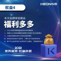 7月27日，相约科恩电器夏季财富选商会，趁现在，赢未来！