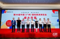 第49届中国家博会（广州） 展会情况介绍