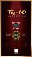怡口净水荣膺「2022 首批设计师严选品牌TOP 10」