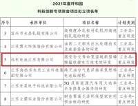 远东股份旗下远东电池深化储能市场布局，助推双碳目标实现