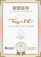 桔子水晶酒店荣膺「2022 首批设计师严选品牌TOP 10」