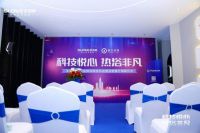 “科技悦心·热浴非凡 ”圣洛威热水卫浴2022品牌战略发布会暨总部展厅揭幕仪式圆满收官！