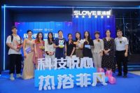 “科技悦心·热浴非凡 ”圣洛威热水卫浴2022品牌战略发布会暨总部展厅揭幕仪式圆满收官！