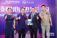 “科技悦心·热浴非凡 ”圣洛威热水卫浴2022品牌战略发布会暨总部展厅揭幕仪式圆满收官！