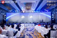 创变新生，亿合门窗品牌战略升级全球发布会荣耀盛启！