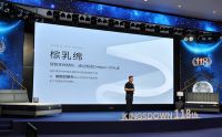 “百年鎏金·匠心传承”金斯当118周年全球纪念款产品发布会