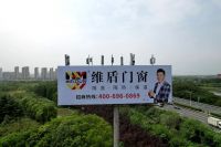大品牌·大广告|维盾门窗高炮广告强势上线，闪耀华东大地！
