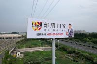大品牌·大广告|维盾门窗高炮广告强势上线，闪耀华东大地！