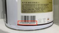 德国可耐美进口漆好在哪里？如何分辨乳胶漆产地？