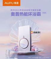 亚运重启，温暖必达|奥普家居将持续支持杭州亚运会