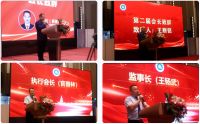 福州市装饰工程协会第三届第一次会员大会暨换届选举会议顺利召开