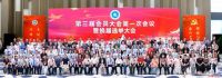 福州市装饰工程协会第三届第一次会员大会暨换届选举会议顺利召开