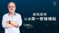 太会了吧！请问简一大理石瓷砖怎么样“侵入”我心的？