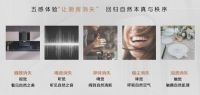 COLMO能让厨房消失？高定纯嵌冰箱带来人居新体验