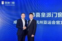 喜报！皇派门窗荣获第五届建筑门窗幕墙行业「金轩奖」四项大奖