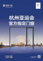 喜报！皇派门窗荣获第五届建筑门窗幕墙行业「金轩奖」四项大奖