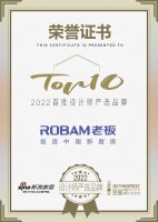 知名设计师林振中点评「2022设计师严选品牌TOP10」老板电器：健康保证与原始味道的传递
