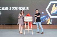 天工有物｜智云天工创新品牌孵化沙龙