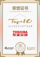 东芝空调荣膺「2022 首批设计师严选品牌TOP 10」