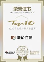 知名设计师孟也点评「2022设计师严选品牌TOP10」沃伦门窗：带给空间安静的风景
