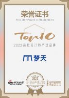 知名设计师殷艳明点评「2022设计师严选品牌TOP10」梦天家居：满足理想人居空间无限畅想