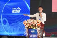 快手理想家房产发布会长春站圆满落幕，携手机构、主播、开发商打造合作共赢生态