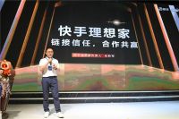 快手理想家房产发布会长春站圆满落幕，携手机构、主播、开发商打造合作共赢生态
