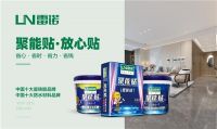 实力迸发，载誉前行|雷诺瓷砖胶荣膺中国十大品牌