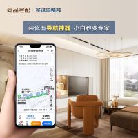 数字化时代，未来每个家都将“装2次”