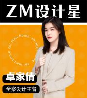 知嘛家家居全案设计师：解锁精彩纷呈的双面人生，“我扎根生长，也自然流淌”