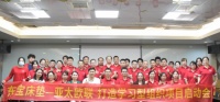 东宝床垫携手亚太欧联打造学习型组织