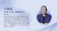 王郁斌专栏 | 定制之殇——盛世之下，中国定制家居的营销危机