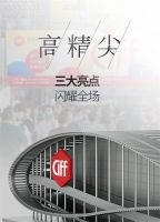 CIFF广州 | 高！精！尖！7月26日这个家居上游生态聚合平台不可不看！