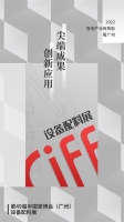 CIFF广州 | 高！精！尖！7月26日这个家居上游生态聚合平台不可不看！