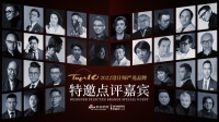 2022设计师严选品牌TOP10活动 | 林振中：完美的设计作品需要有优质的材料