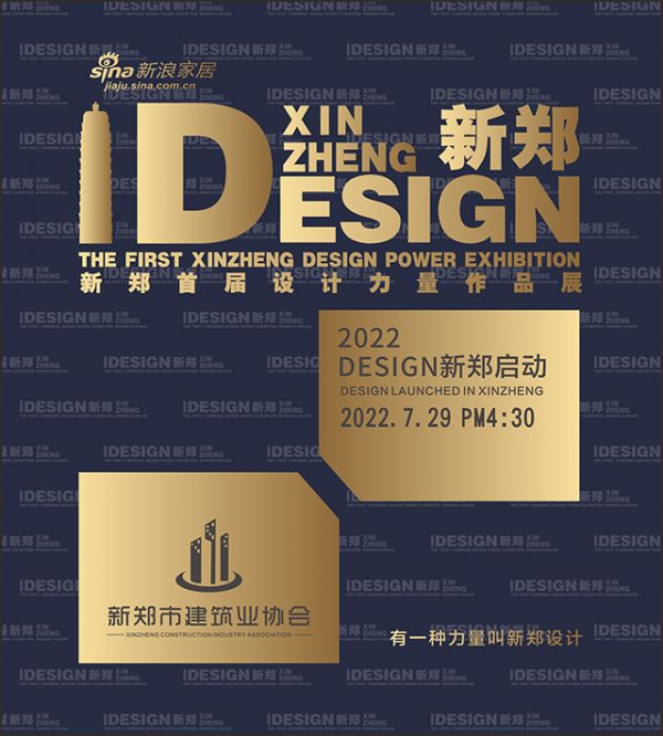 Design新郑·新浪家居2022年推荐新锐设计师作品展示---陈振怡作品