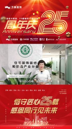 像买车一样买家装：万泰25周年整装大家居震撼亮相1022.png