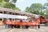 洪水无情人有情湖南家协党支部及会员企业爱心捐赠怀化市辰溪县谭家场乡