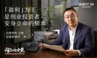 新豪轩门窗《向上的力量》栏目丨致敬追光者